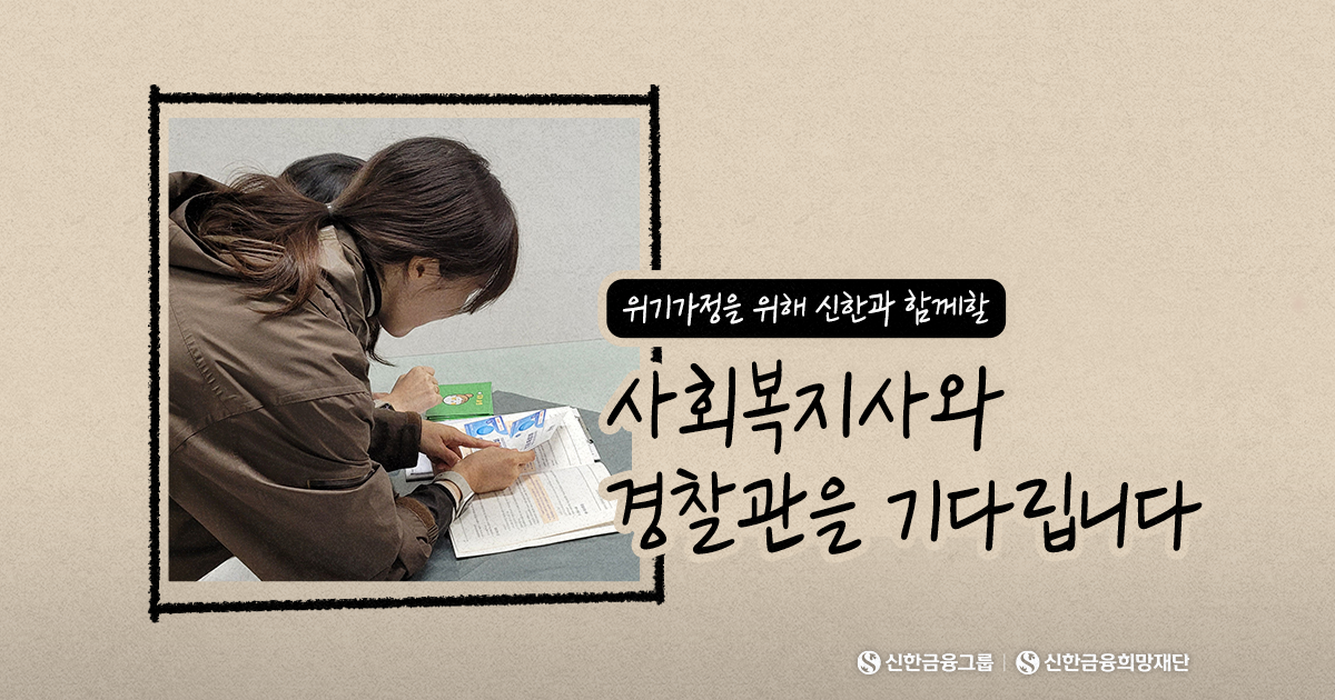 4월, 위기가정에 희망찬 변화를 더해주세요!